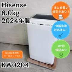 分解洗浄済み Hisense 洗濯機 小型 一人暮らし 6.0kg 2024年製のサムネイル