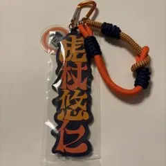 呪術廻戦 USJ ユニバ コレクタブルストラップキーチェーン 虎杖悠仁