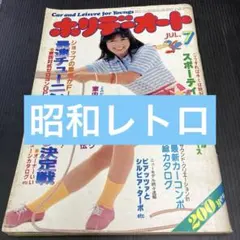 2026年最新】ホリデーオートの人気アイテム - メルカリ