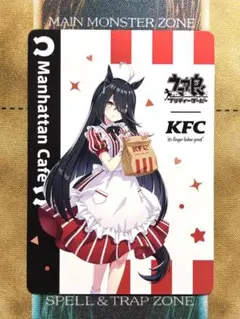 ウマ娘　ケンタッキーコラボ　描き下ろしイラストカード　マンハッタンカフェ