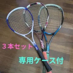 2026年最新】テニスラケット3本セットの人気アイテム - メルカリ