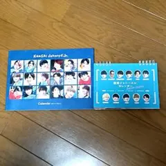 関西ジャニーズJr カレンダー 2冊セット
