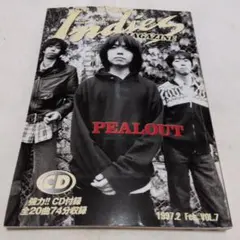 茶棚1-6　Indies Magazine　Vol.7　1997年2月号