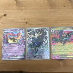 ポケモンカード　ニンジャスピナー　ゼルネアスAR メガドラミドロexまとめ売り