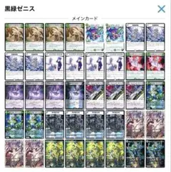 暴発ゼニスデッキ - メルカリ