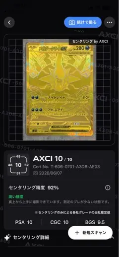 美品・PSA10狙い】メガダークライex MUR アビスアイ 118/081 - メルカリ