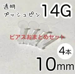 ピアスおまとめセット♪