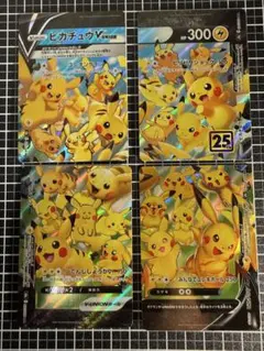 ピカチュウV-UNION RRR S8a 25th ANNIVERSARY C…