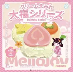 Mellojoyクリームまみれ大福シリーズブルーベリーメロジョイスクイーズ