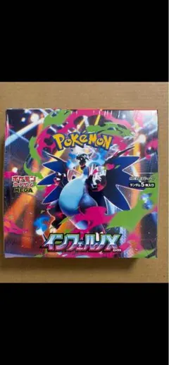 新品未開封・シュリンク付き ポケモンカード インフェルノX BOX