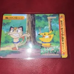 【初版・カバー付き】 ポケモン　えほん　ニャース 初期 ポケモンえほん ニャースとつきみそば 初期 カバー付 - メルカリ