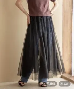 チュールレイヤードスカート