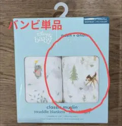 みいー様専用(バンビ)