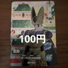 ドラゴンボール　スーパーダイバーズ　SDV6-PUR4　セル　PUR