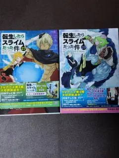 2026年最新】転生したらスライムだった件 26 漫画の人気アイテム