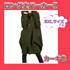 ロングパーカー レディース スリム スウェット パーカー フード付5ＸＬサイズ
