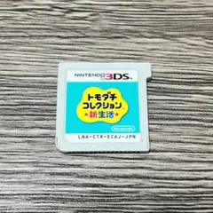 Nintendo 3DSトモダチコレクション新生活