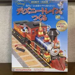 2026年最新】ディズニートレインをつくるの人気アイテム - メルカリ