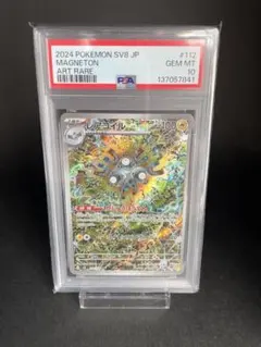 2024 ポケモン SV8 JP レアコイル AR PSA10 2026年最新】レアコイルAR psa10の人気アイテム - メルカリ