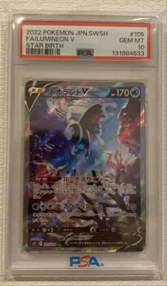 PSA10】かがやくサーナイト VSTARユニバース 055/172 - メルカリ