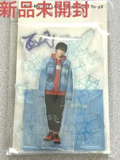 【新品未開封】Kis-My-Ft2　千賀健永　アクリルスタンド　アクスタ　トイズ