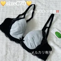 新品未使用«C70»ღタンス整理品ღアブソール サテン ブラ オフホワイト