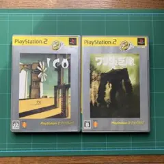 [PS2ソフト] ICO ワンダと巨像　2個セット　まとめ売り