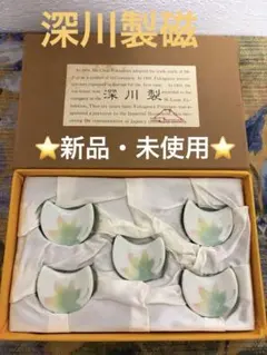 深川製磁　グリーン楓　箸置き揃のサムネイル