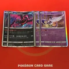 ガラル ファイヤー & フリーザー カードセット