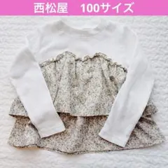 西松屋　花柄フリル　　長袖カットソー　100size