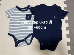 baby gap 0-3ヶ月 50〜60cm ロンパース2着まとめ売り