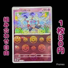 【匿名配送】ポケカ　151 など　モンスターボールミラー　225枚　まとめ売り 匿名配送】ポケカ 151 など モンスターボールミラー 225枚