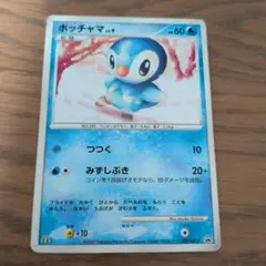 2026年最新】ポケモンカード ポッチャマLV.9 029/DP-P マクドナルドの