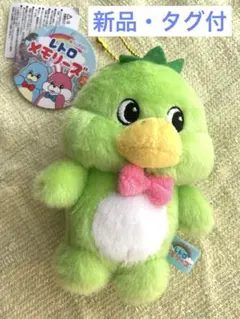 新品タグ付☘️レトロメモリーズ2 ぬいぐるみ☘️カッパちゃん マスキーホルダー