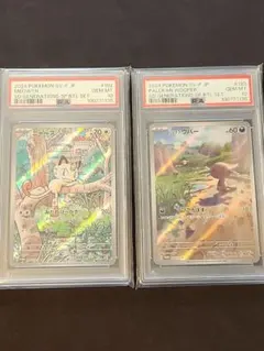 ニャース パルデアウパー スタートデッキ PSA 10 連番