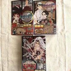 鬼滅の刃　特装版　オリジナル特典　ポストカード　シール　缶バッジ　セット