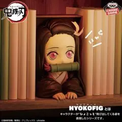 送料込最安値❣️鬼滅の刃 HYOKOFIG-竈門禰豆子-
