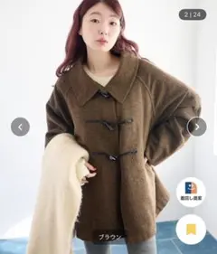 kastane コート　インナー付き