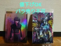 機動戦士ガンダム イタジャガ ガンダムSEEDFREADOM ウルトラレアカード