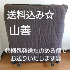 山善　折りたたみベッド　簡易ベッド　シングル　キャスター　送料込み