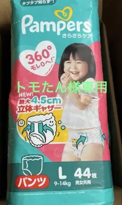 トモたん様専用です