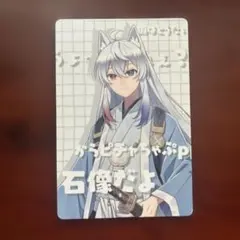 カラフルピーチ　からぴち　どぬく　5周年　展示会　トレカ　a