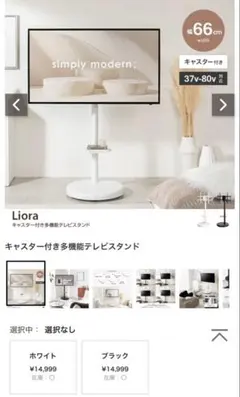 ◇大阪府神戸市送料無料！◇ACTUS◇RIMO◇ローボード◇テレビ台