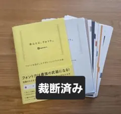 2026年最新】裁断 本の人気アイテム - メルカリ