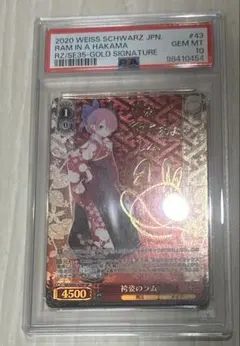 ヴァイスシュバルツ】袴姿のレム SP【PSA10】 - メルカリ