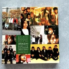 嵐　ARASHI 2003〜2004 カレンダー