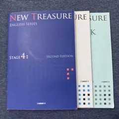 New Treasure ニュートレジャー stage4 セット