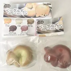 【新品未開封】 ベーグル犬 スクイーズ BLOOM カプセルトイ 2点セット