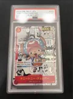 2025年最新】コミパラ チョッパーの人気アイテム - メルカリ