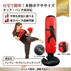 2026年最新】サンドバッグの人気アイテム - メルカリ
